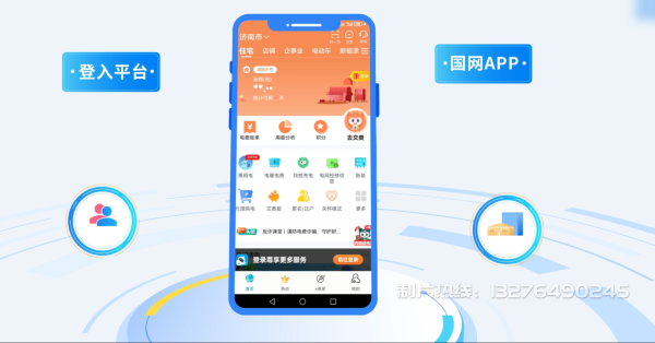 炉霍县电力供需平台MG动画制作_电力系统可视化动画设计_智慧电网数字化宣传动画_电网科普动画_